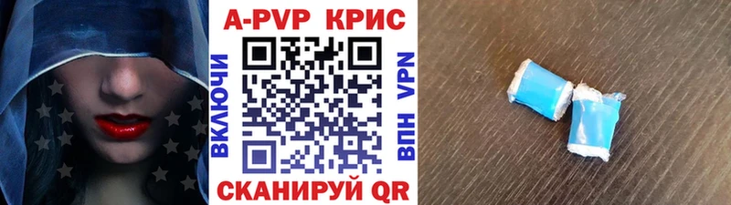 Alfa_PVP крисы CK  Купить  Красный Холм 