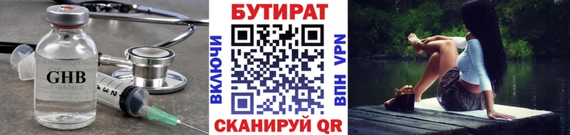 Купить где  Красный Холм  Бутират 1.4BDO 