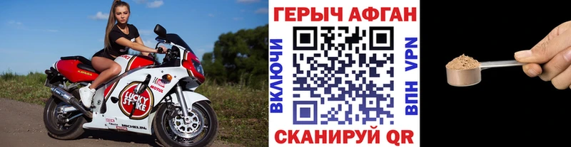 Купить  Красный Холм  Героин афганец 