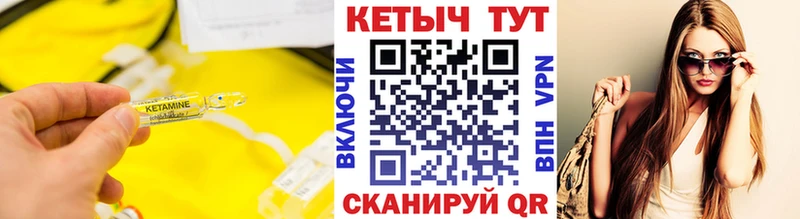 Купить закладки  Красный Холм  КЕТАМИН VHQ 