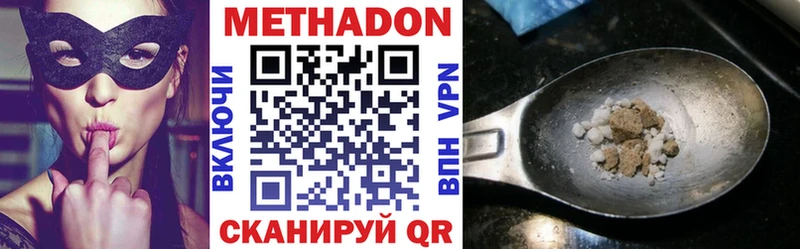 Метадон VHQ  Купить  Красный Холм 