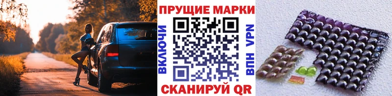 Марки 25I-NBOMe 1,8мг  Купить где  Красный Холм 